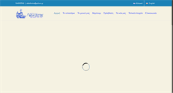 Desktop Screenshot of lefkatas.gr