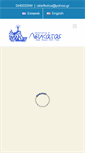 Mobile Screenshot of lefkatas.gr
