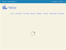 Tablet Screenshot of lefkatas.gr